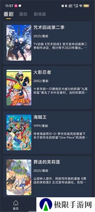 番鼠动漫