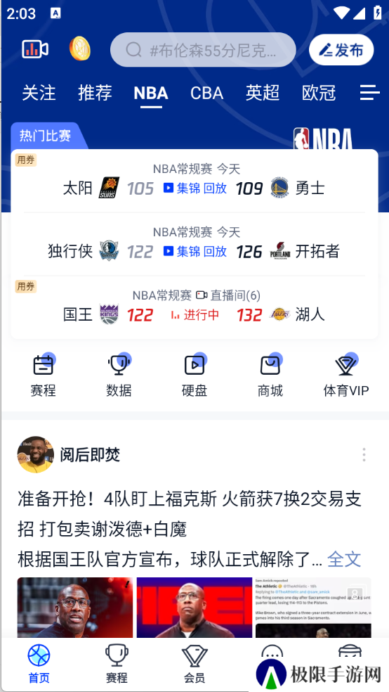 腾讯体育NBA