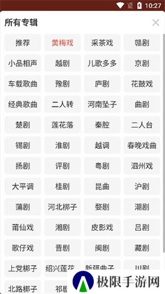 戏曲多多新版