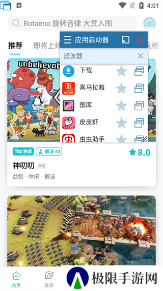 Floating下载