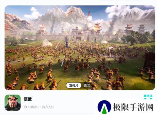 偃武19