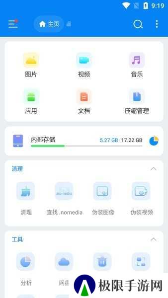 esuper文件管理器旧版