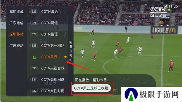 IPTV直播源