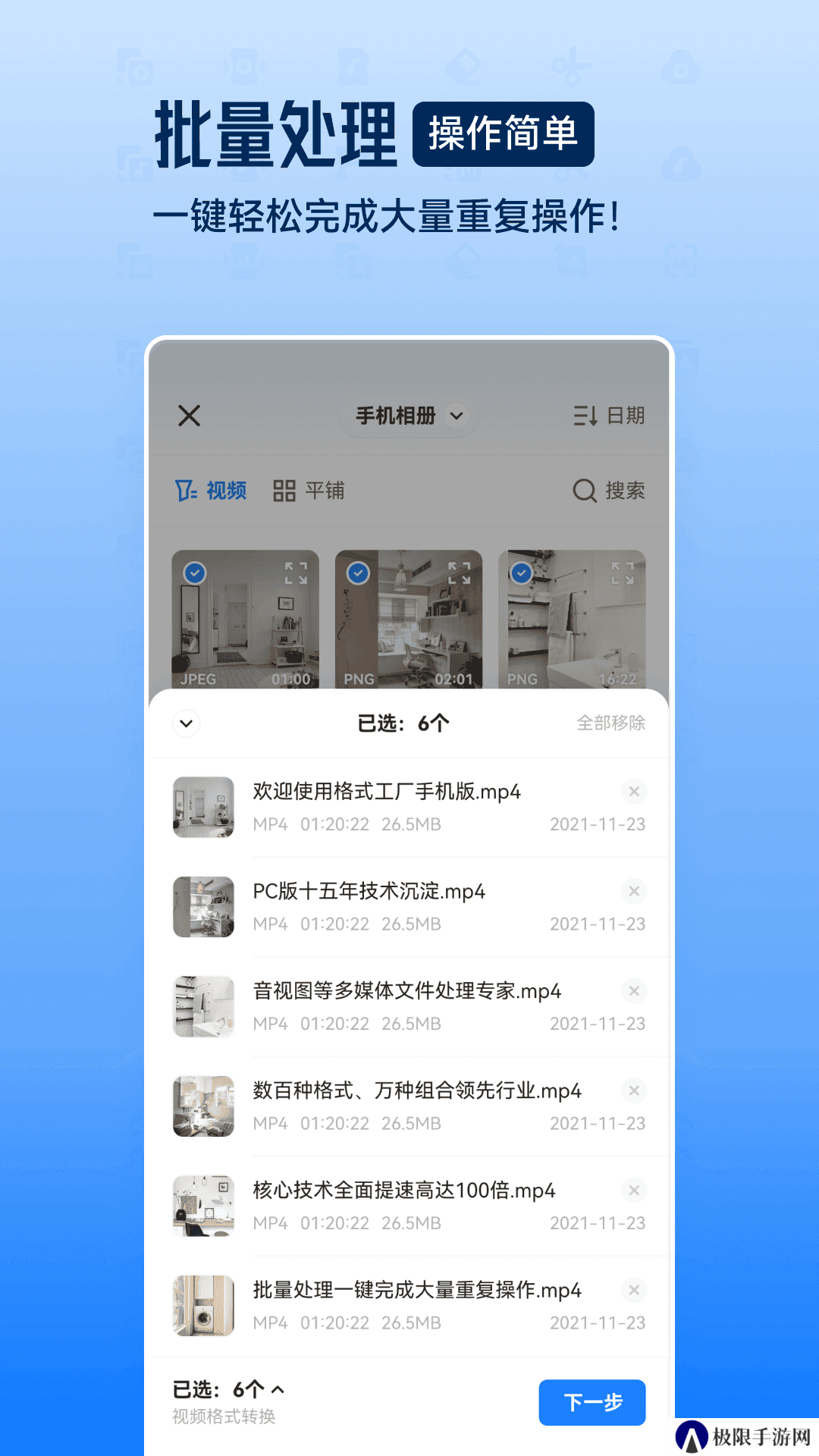 格式工厂去广告版