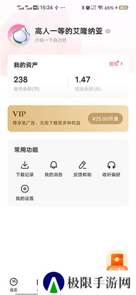 番茄音乐畅听