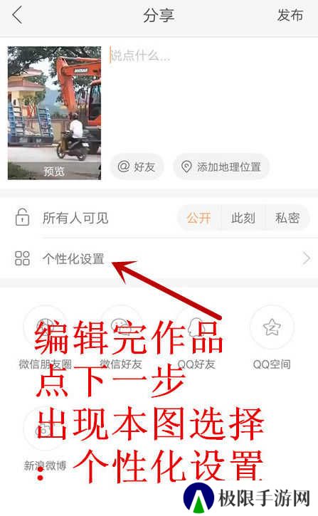 快手视频怎么添加淘宝链接
