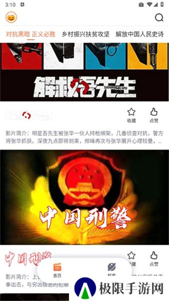 南瓜电影极速版