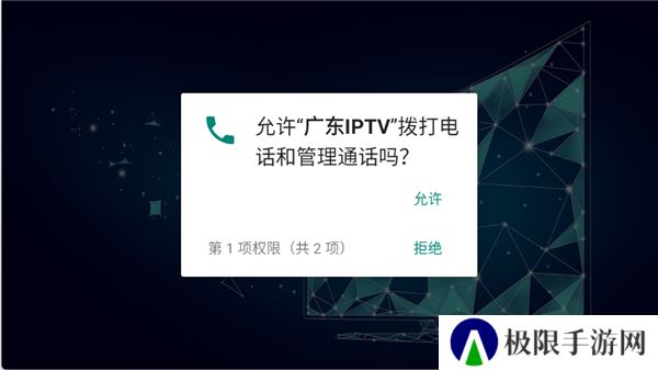 IPTV直播源