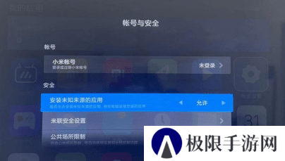 饭团影视app最新tv版在小米电视安装1