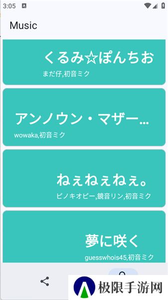 Miku音乐