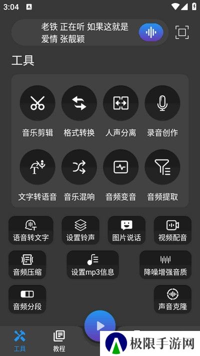 超维音乐剪辑助手