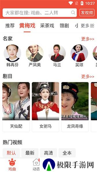 戏曲多多新版