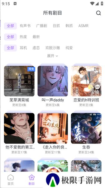 达咩FM