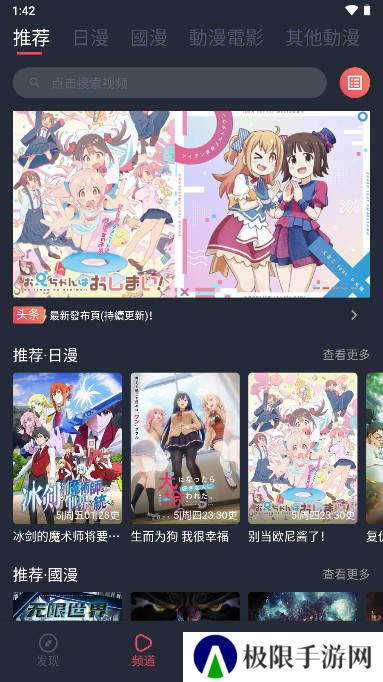 樱岛动漫安装