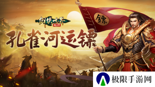 剑侠世界起源2