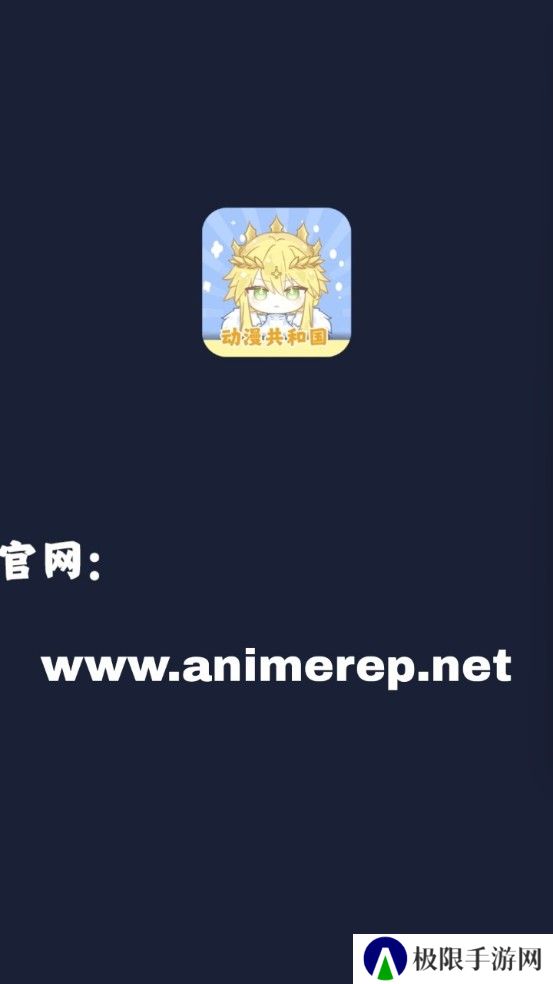 omofun动漫共和国