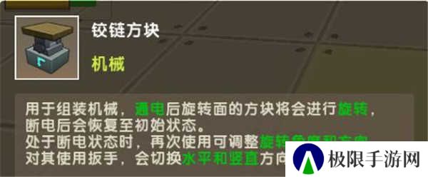 迷你世界怎么制作飞机截图1