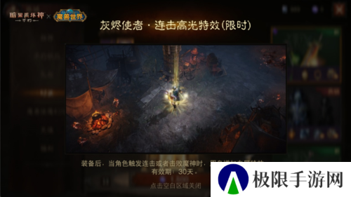 暗黑破坏神不朽2
