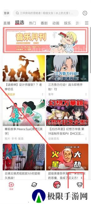 acfun图标流鼻血动漫软件下载
