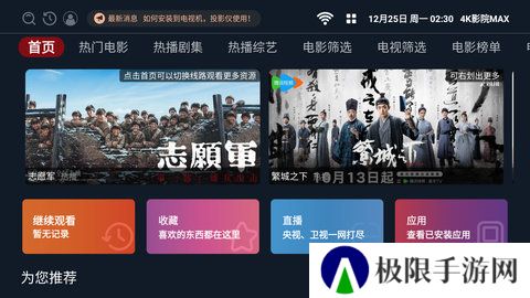 4k影院max