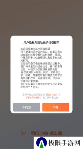 南瓜电影极速版