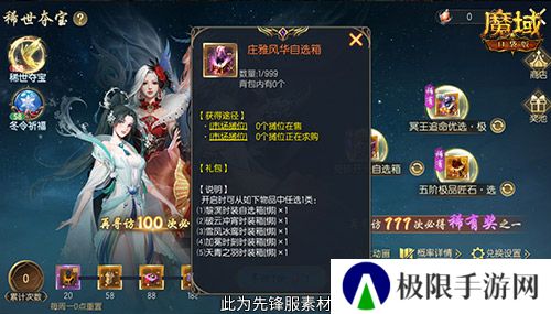 魔域口袋版2