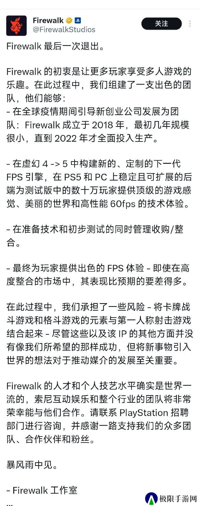以为我会同情你？差点笑出声~星鸣特攻工作室被关，发长文告别！