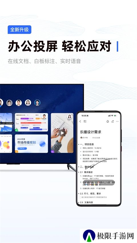 乐播投屏软件免费版