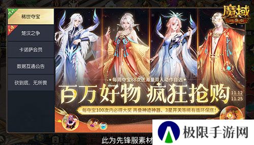 魔域口袋版3