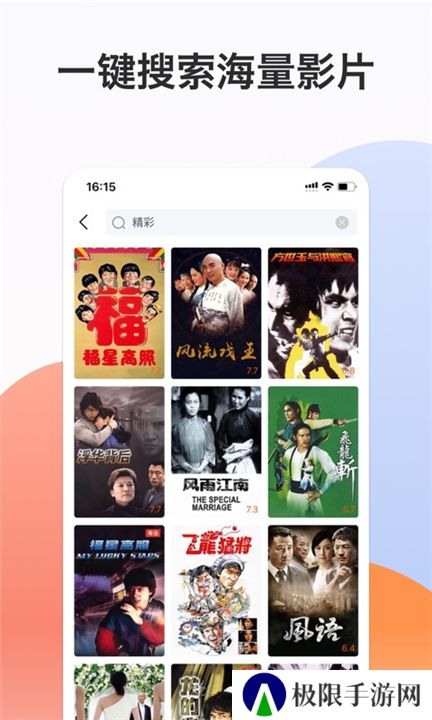 南瓜电影极速版