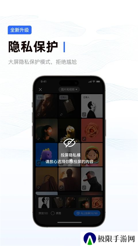 乐播投屏软件免费版