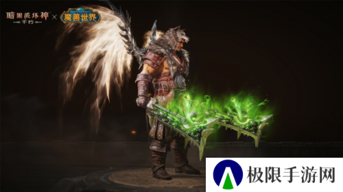 暗黑破坏神不朽3