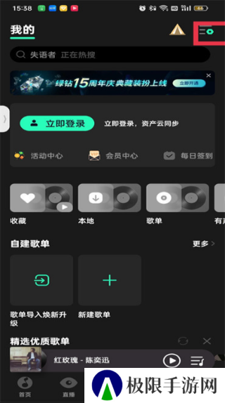 QQ音乐2025