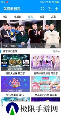 就爱看影视
