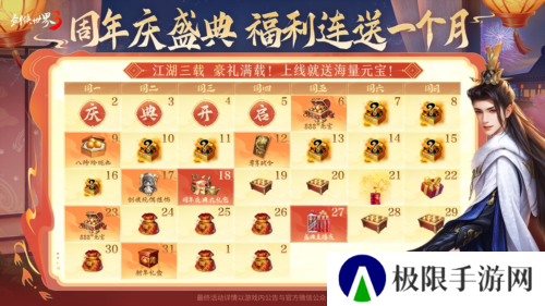 江湖三载豪礼满载《剑侠世界3》新资料片12月18日上线