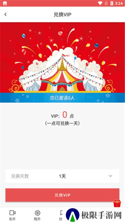 lutube轻量版app下载