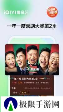 爱奇艺魔改版去广告下载