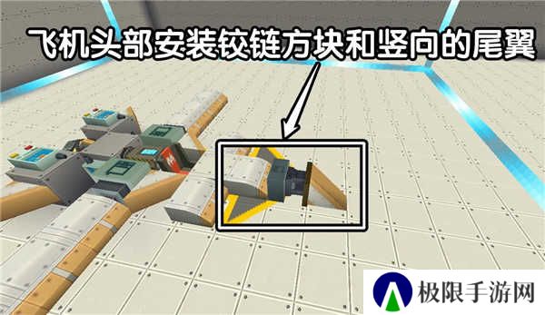迷你世界怎么制作飞机截图3