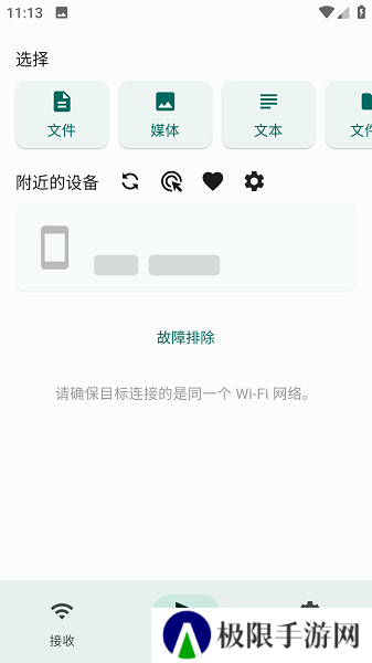 LocalSend中文版
