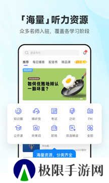 每日英语听力会员