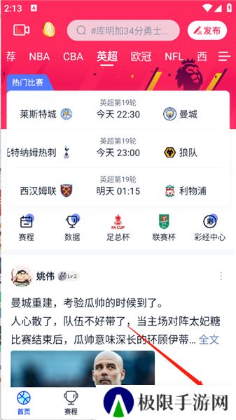腾讯体育NBA
