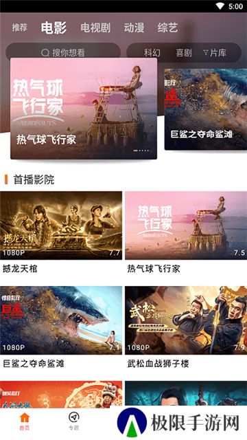 八一影院老版本