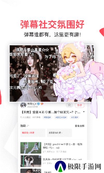 acfun图标流鼻血动漫软件下载