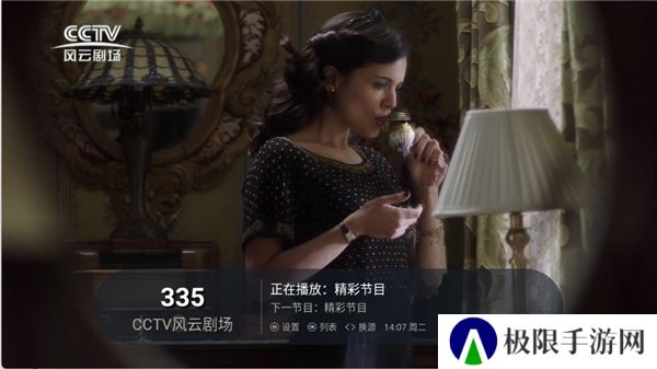 IPTV直播源