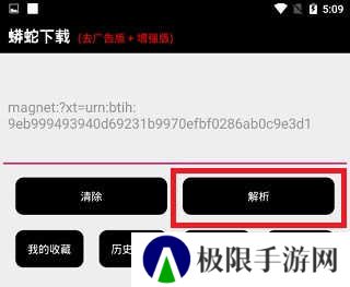 蟒蛇下载