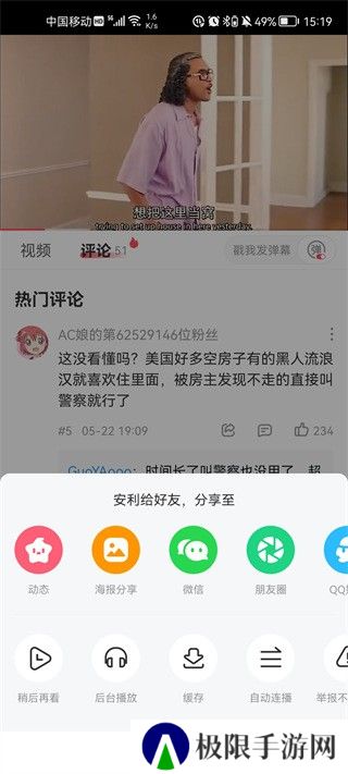 acfun图标流鼻血动漫软件下载