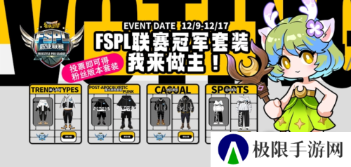 街头篮球4