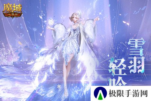 魔域口袋版3
