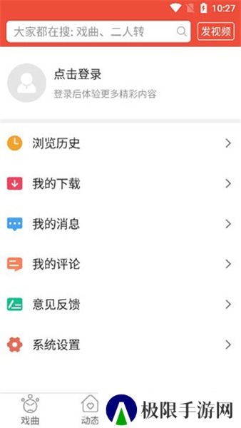 戏曲多多新版