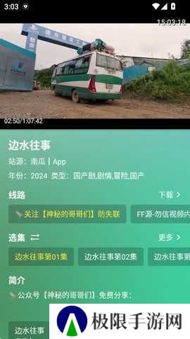 春盈天下标准版